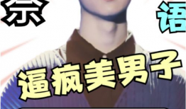 吃瓜爆料马嘉祺图片,揭秘娱乐圈幕后真相