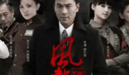 电视剧风声,谍影重重，信仰与背叛的较量