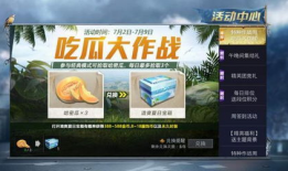 和平精英吃瓜爆料大秀,吃瓜爆料大秀，揭秘游戏幕后风云