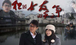 租个女友回家过年电视剧,温情治愈，暖冬爱情故事