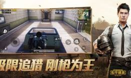 和平精英吃瓜男主播爆料,吃瓜男主播揭露游戏圈惊人内幕