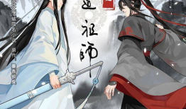 《魔道祖师》动漫,探寻仙侠世界中的爱恨情仇